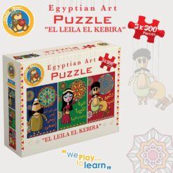 Explore the best puzzle in our collection El-Leila El-Kbeira 1 (6223006022447)