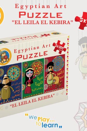 Explore the best puzzle in our collection El-Leila El-Kbeira 1 (6223006022447)