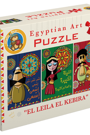 Explore the best puzzle in our collection El-Leila El-Kbeira 1 (6223006022447)