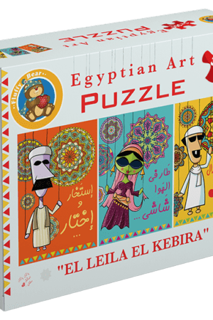 Explore the best puzzle in our collection El-Leila El-Kbeira 2 (6223006022454)