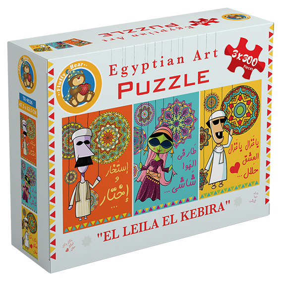 Explore the best puzzle in our collection El-Leila El-Kbeira 2 (6223006022454)