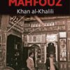 Explore the best English Book Khan al-Khalili (9789774167058)