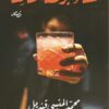 Explore the best Arabic Book in our collection عشاء برفقة عائشة (9789770936986)