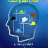 Best Book in Kalimat BookStore (قبعات التفكير الست) '9789771433563'