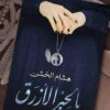 Explore the best Arabic Book in our collection بالحبر الأزرق _ رواية (9789777953184)