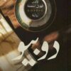 Explore the best Arabic Book in our collection دوبيو (9789776737761)