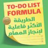Explore the best Arabic Book in our collection الطريقة الأكثر فاعلية لإنجاز المهام (9789778062496)