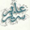 Explore the best Arabic Book in our collection عابر سرير (9789953269429)