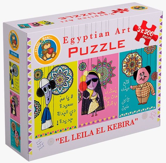 Explore the best puzzle in our collection El-Leila El-Kbeira (6223006022959)
