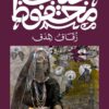 Explore the best Arabic Book in our collection زقاق المدق (9789778616293)
