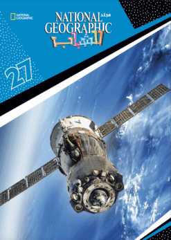 Best Book in Kalimat BookStore (مجلد ناشيونال رقم27) '6221133021654'