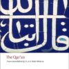 Explore the best English Book The Qur’an (Oxford World’s Classics) (9780199535958)