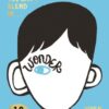 Best Book in Kalimat BookStore (Wonder) '9780552565974' (كتب)