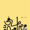 Explore the best Arabic Book in our collection كلمة السر (9789778712445)