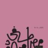 Explore the best Arabic Book in our collection عصر القرود (9789778800159)