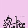 Explore the best Arabic Book in our collection من أسرار القرآن (9789778800210)