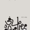 Explore the best Arabic Book in our collection أكل عيش (9789778800265)