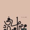 Explore the best Arabic Book in our collection الشيطان يحكم (9789778800357 )