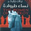 Explore the best Arabic Book in our collection نساء طروادة (9789776902558 )