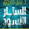 Explore the best Arabic Book in our collection الستار الأسود 1: حكايات الليل (9789778063127)