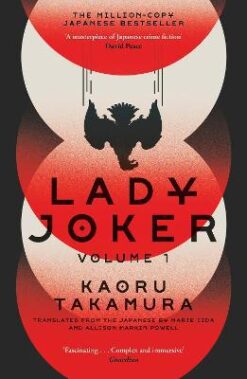 Explore the best English Book Lady Joker: The Million Copy Bestselling ‘Masterpiece of Japanese Crime Fiction (9781529394214)