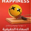 Explore the best Arabic Book in our collection السعادة الحقيقية والسعادة الزائفة (9789778063585)