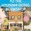 Explore the best English Book Welcome to the Hyunam-dong Bookshop (978152666228)
