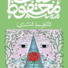 ‫التنظيم السري‬