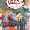 السقا مات