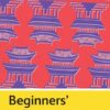 Beginners’ Korean