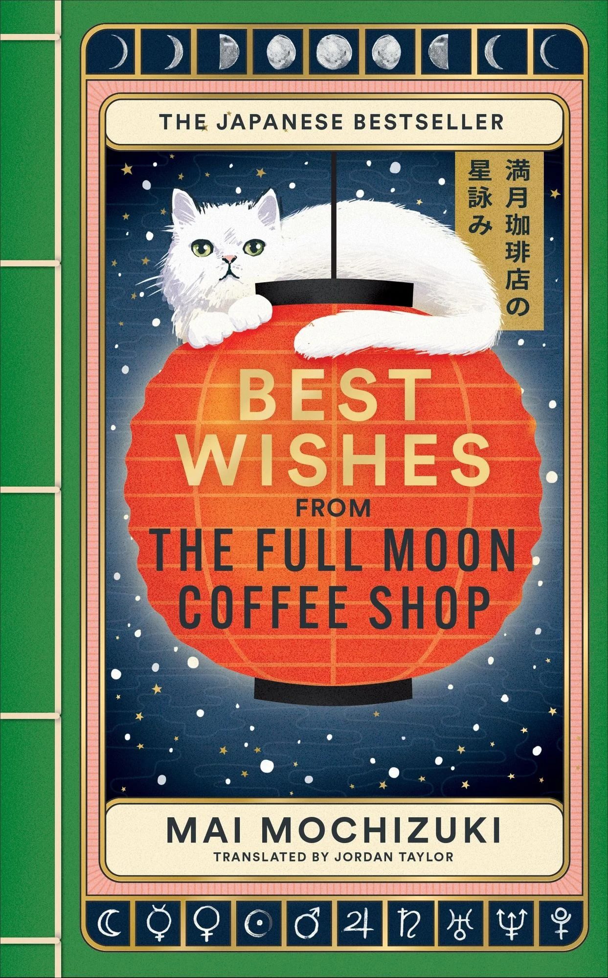 Full Moon Coffee Shop 2