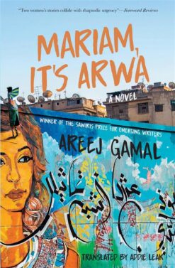 mariam-its-arwa