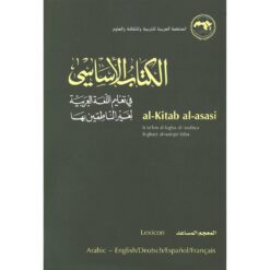 Al-Kitab Al-Asasi