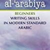 Uktub Al-'Arabiya