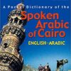 Pocket Dictionary of the Spo