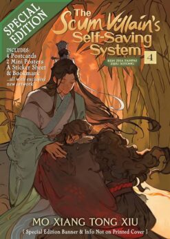 Scum Villain's Self-Saving System: Ren Zha Fanpai Zijiu Xitong (Novel) Vol. 4 , The (The Scum Villain's Self-Saving System: Ren Zha Fanpai Zijiu Xitong (Novel))