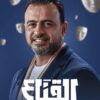 القناع