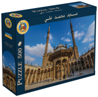 Mohamed Ali Mosque - 500 pcs