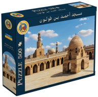 Ahmed Ibn Tulun - 500 pcs