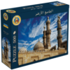 Al-Azhar Mosque - 500 pcs