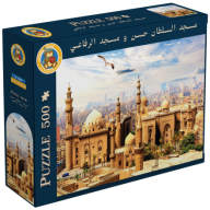 Sultan Hassan& Al-Refaei Mosques - 500 pcs
