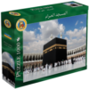 Al-Masjed Al-Haram - 1000 pcs