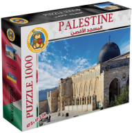 Al-Masjed Al-Aqsa - 1000 pcs