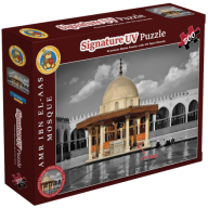 Amr Ibn El-Aas Mosque - 500 pcs