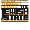 jewish-state