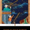 ultimate-ambition-in-the-arts-of-erudition