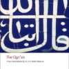 The Qur'an (Oxford World's Classics)