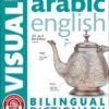 arabic-english-bilingual-visua