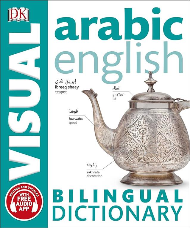 arabic-english-bilingual-visua