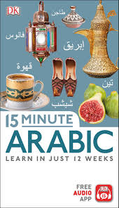 15-minute-arabic-15-minute-language
